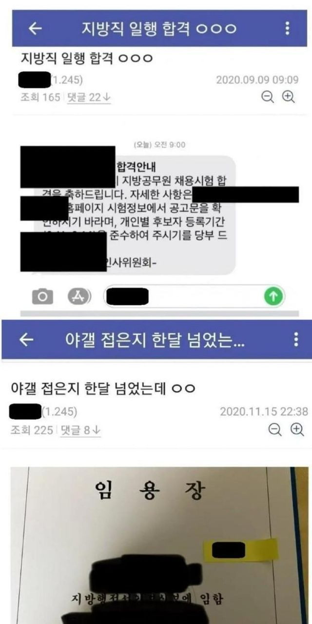 디시)아이돌 악플러가 공무원이 되면?