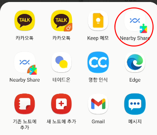 안드로이드 핸드폰에서 윈도우11 PC로 케이블 없이 대용량 사진 전송하는 방법 (Nearby share PC to Android 설치 및 사용법) 14 ywAAAAAAQABAAACAUwAOw==