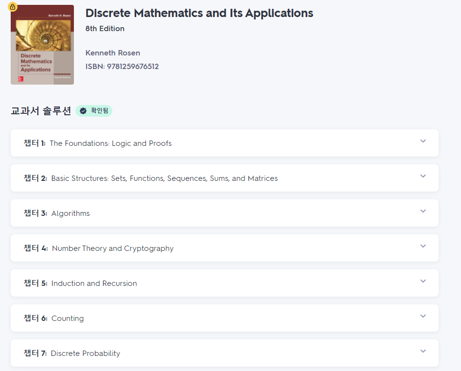 Quizlet 결제 없이 무료로 열람하기 [Quizlet Bypass] 파일의 IT 블로그