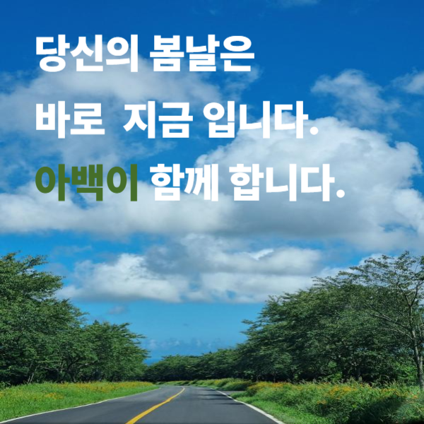 아로스 팝업