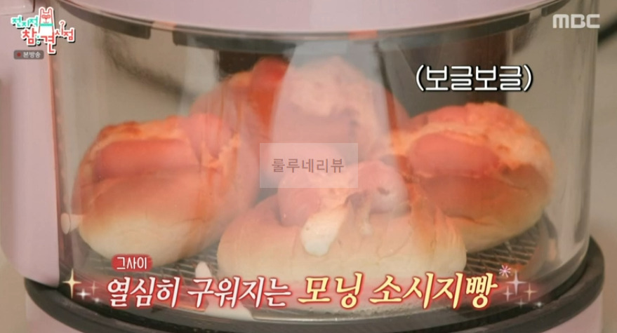 전참시 이국주 모닝 소시지빵 레시피 - 브런치 퍼플 보라색 에어프라이어 8 ywAAAAAAQABAAACAUwAOw==