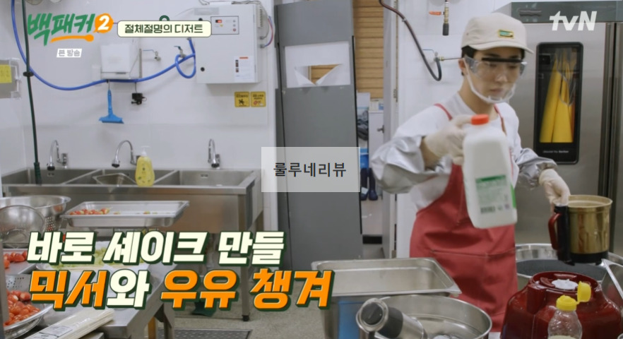 백패커2 바나나셰이크 만들기 레시피 21 ywAAAAAAQABAAACAUwAOw==