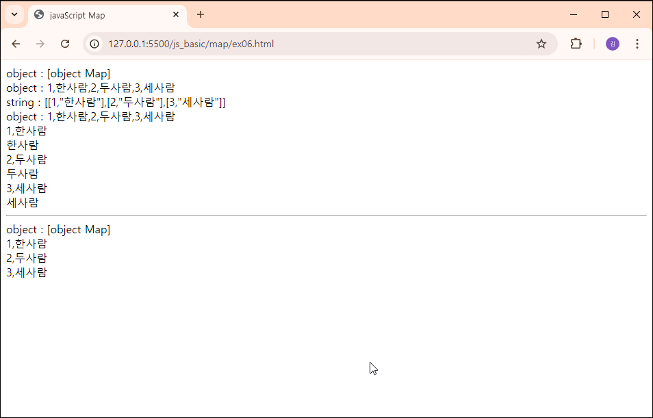 [JavaScript] 맵(Map) to string, string to Map