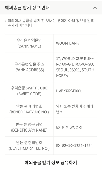 우리은행 크리에이터 통장으로 구글 애드센스 광고료 외화 송금 받는 방법 (WON뱅킹, PC 인터넷 뱅킹 사용법) 8 ywAAAAAAQABAAACAUwAOw==