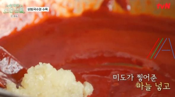 슬기로운 산촌생활 비빔국수 레시피 만들기 방법 정경호 매콤비빔국수 8 ywAAAAAAQABAAACAUwAOw==