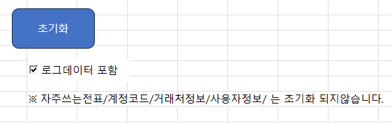 장부 기장을 위한 엑셀 양식 (복식부기 장부, 매출 정리용, 인터넷 쇼핑몰)