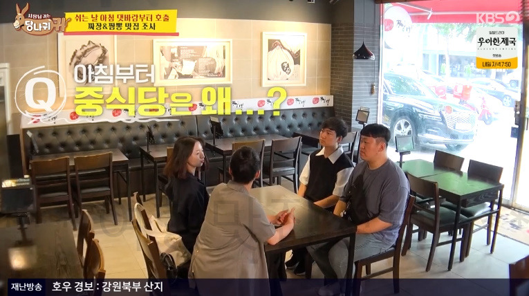 당나귀귀 짜장 짬뽕 맛집 중식당 짬뽕집 어디? 정지선 셰프 1 ywAAAAAAQABAAACAUwAOw==