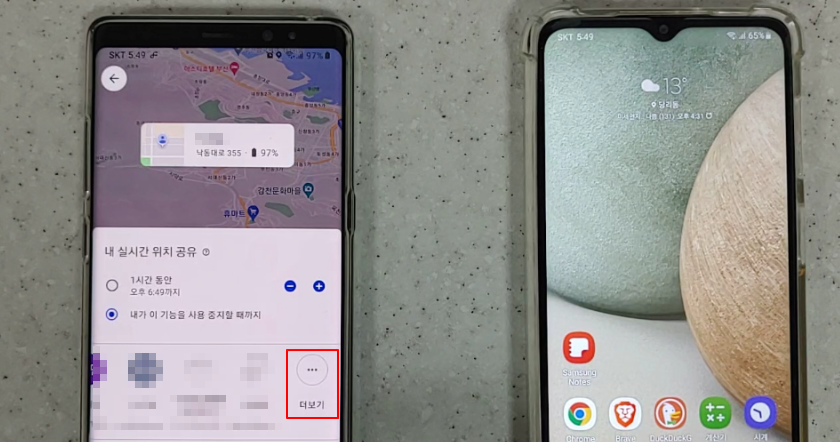 구글맵 실시간 위치공유 활성화하여 가족 또는 친구 위치추적 안전하게 해보세요 6 ywAAAAAAQABAAACAUwAOw==