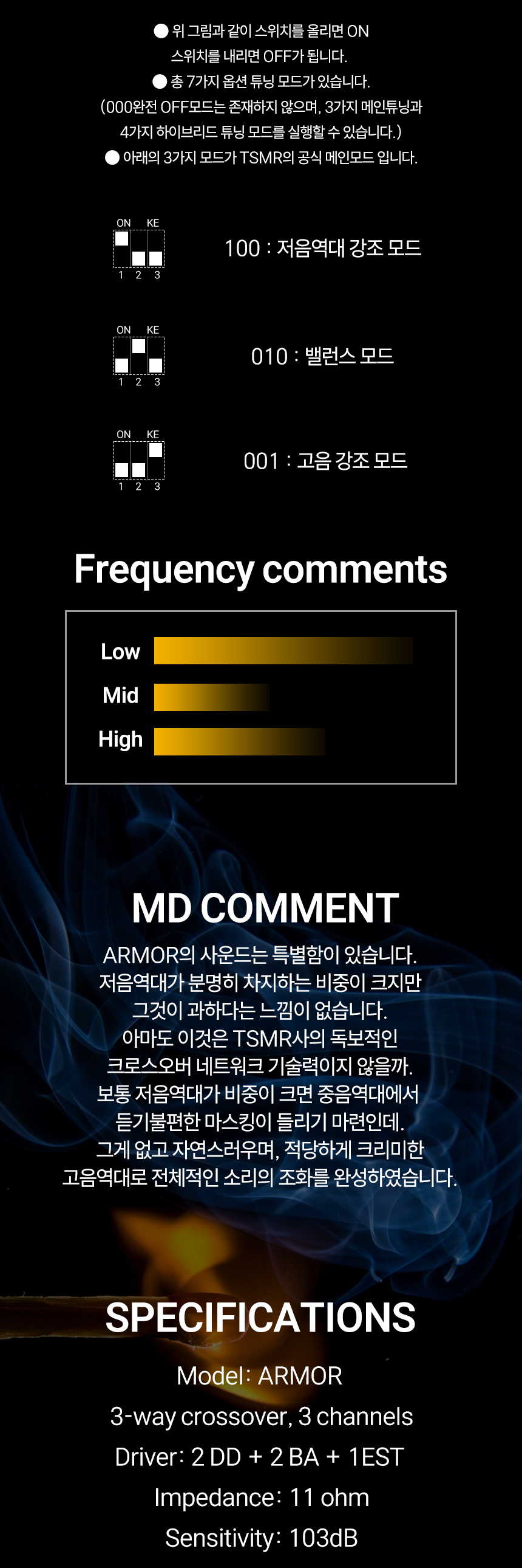 공구모아 TSMR ARMOR 닥헤 에디션