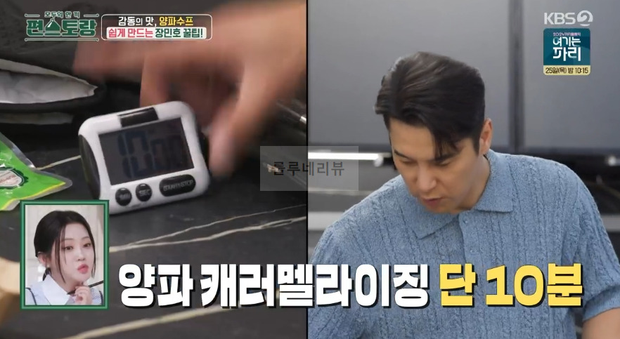 편스토랑 장민호 양파수프 레시피 - 10분 양파 스프, 초간단 어니언 수프 만들기 감동의 맛 14 ywAAAAAAQABAAACAUwAOw==