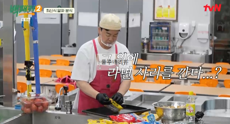백패커2 마라떡볶이 만들기 레시피 - 계촌 별빛 오케스트라 급식 36 ywAAAAAAQABAAACAUwAOw==