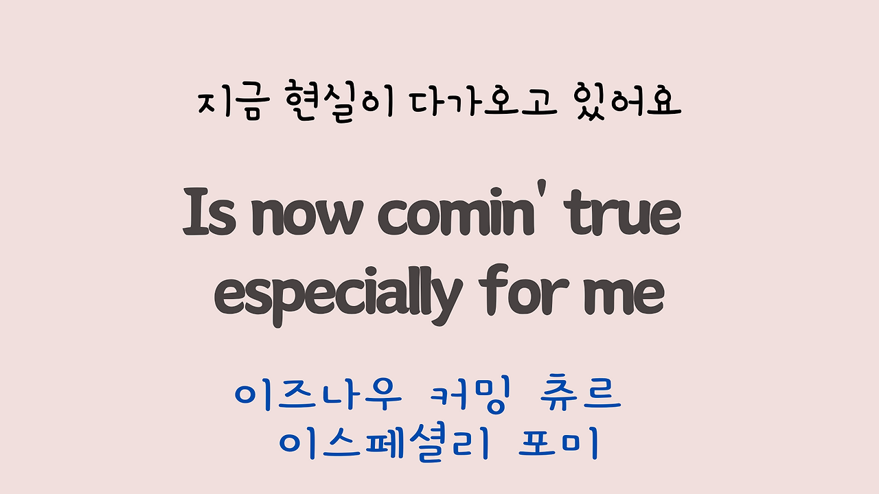 팝송 Top of the World 마스터하기 9 ywAAAAAAQABAAACAUwAOw==