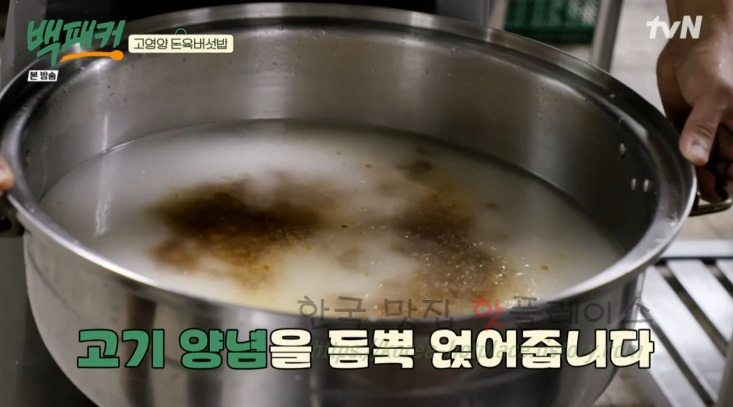 백패커 돈육 버섯밥 만들기 레시피 - 청송교도소 백종원 고영양 돈육 버섯밥 23 ywAAAAAAQABAAACAUwAOw==