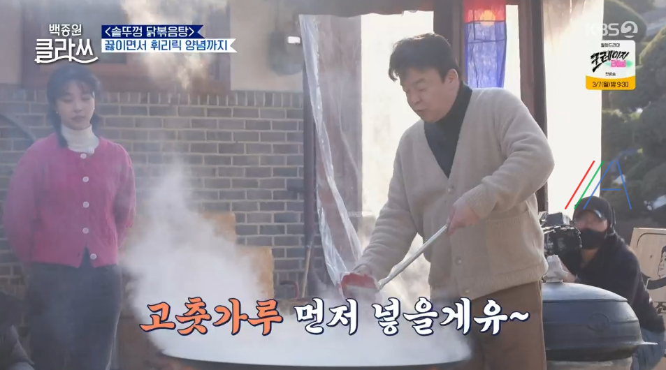 백종원 클라쓰 닭볶음탕 레시피 솥뚜껑 닭볶음탕 재료와 만드는 방법 31회 백종원레시피 솥뚜껑 닭볶음탕 15 ywAAAAAAQABAAACAUwAOw==