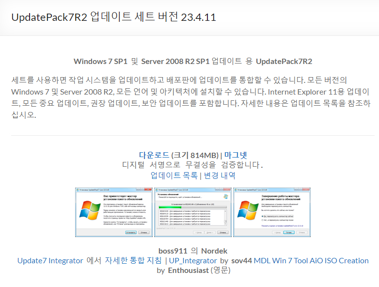 UpdatePack7R2 23.6.14 instal the new version for windows