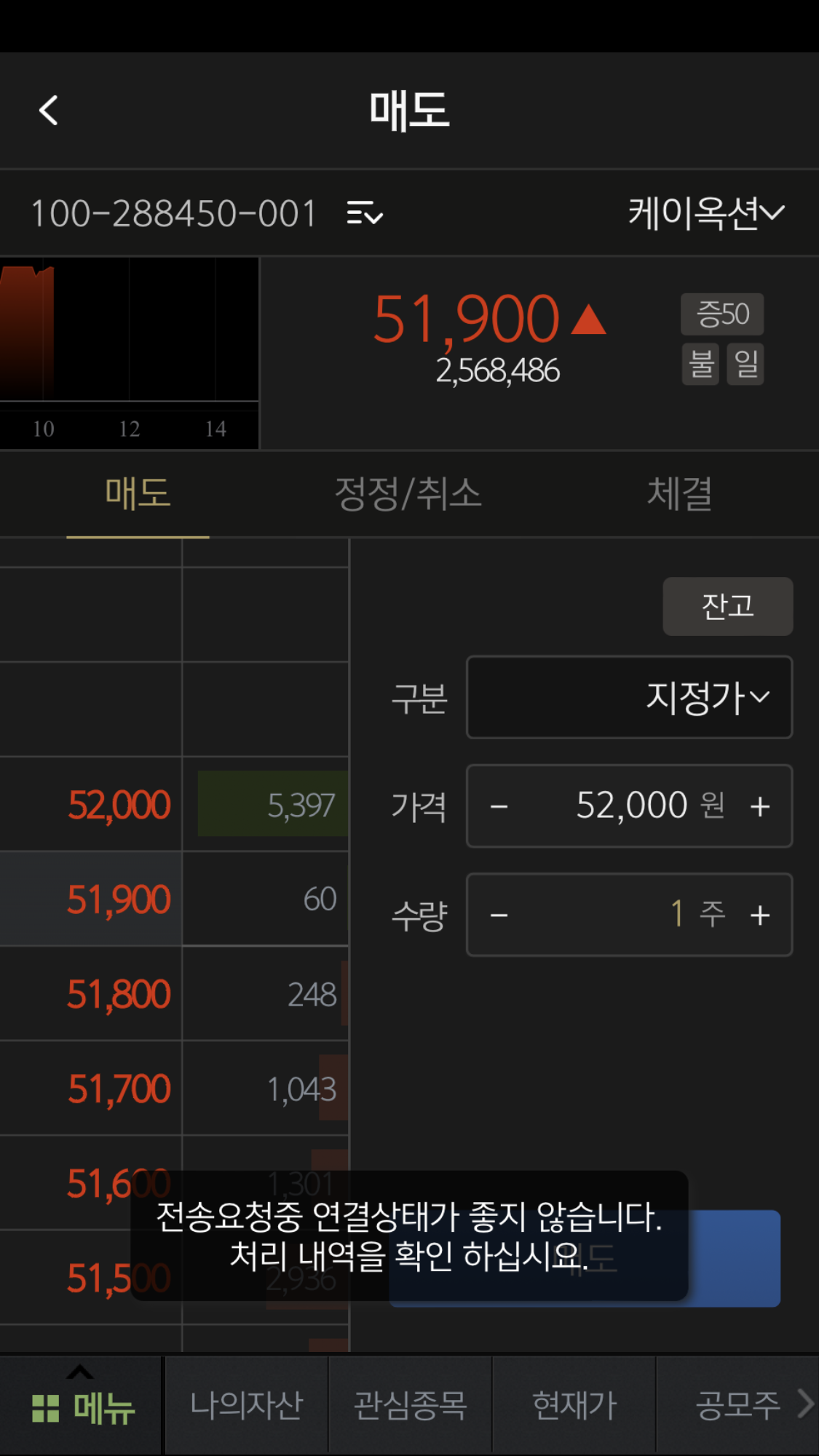 케이옥션 상장 하는 날, 강제존버당하다(feat.신영증권 "죽어도 못 보내~") 14 ywAAAAAAQABAAACAUwAOw==