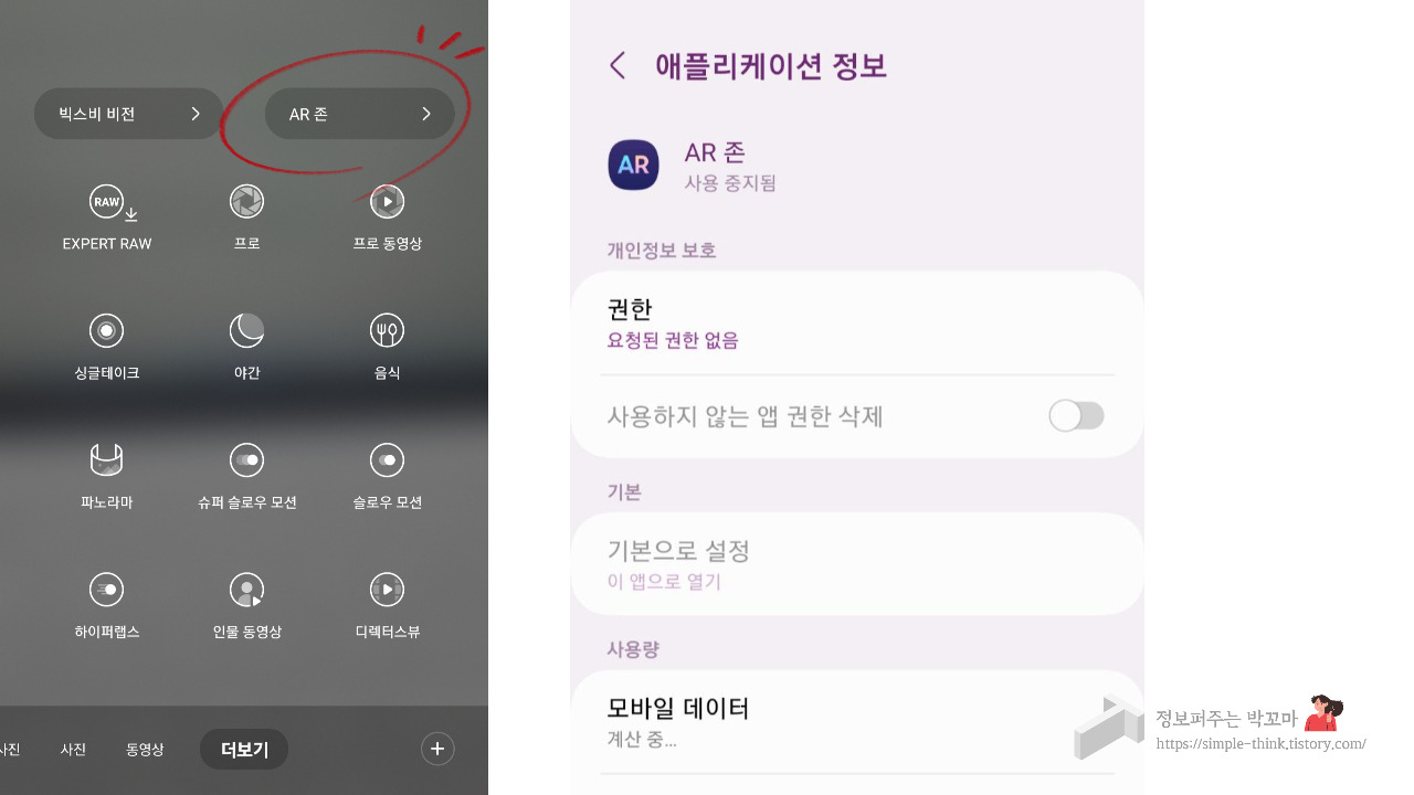 줄자 없을 때 핸드폰으로 길이 측정하는 방법 6 줄자 없을 때 길이 측정하는 방법 : 삼성 갤럭시 활용
