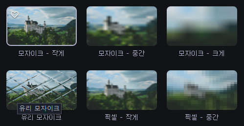 필터를 이용해 배경 모자이크 처리하기 (모바비) 1 ywAAAAAAQABAAACAUwAOw==