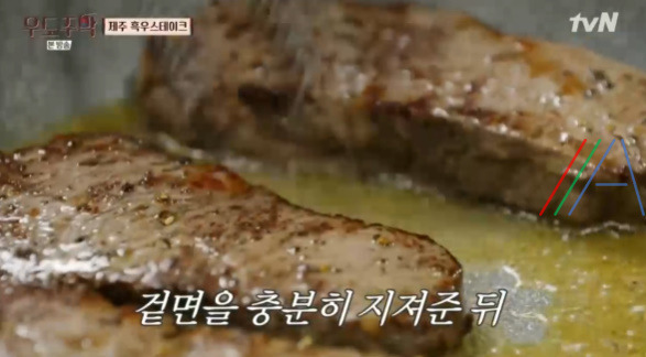 우도주막 제주 흑우 스테이크 레시피 만드는 법 유태오 18 ywAAAAAAQABAAACAUwAOw==
