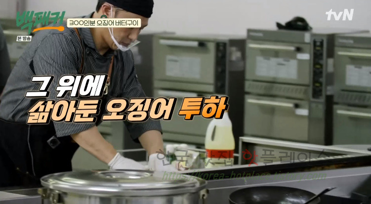 백패커 300인분 오징어 버터구이 & 마요네즈 소스 만들기 레시피 8 ywAAAAAAQABAAACAUwAOw==