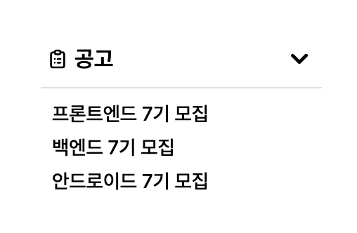직관적으로 molecule에 가까운 Accordion 컴포넌트