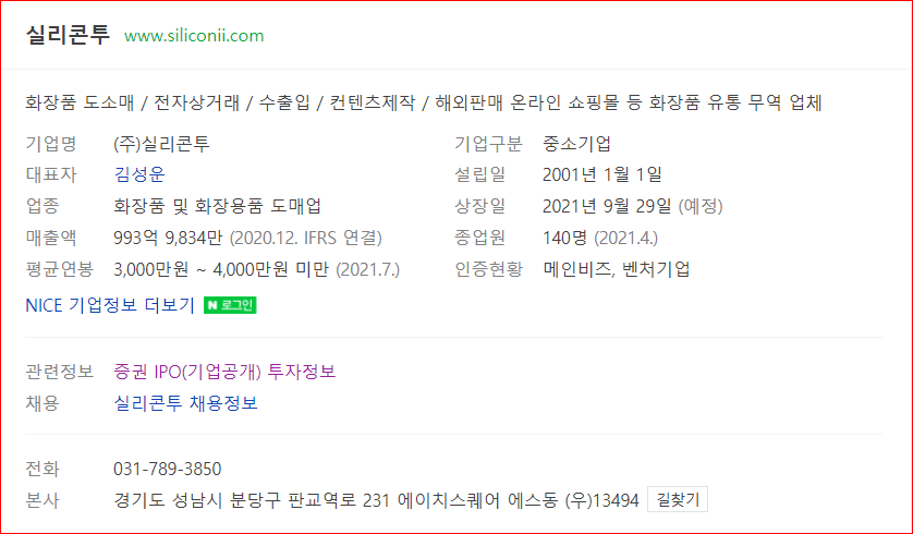 추석 전, 9월 셋째주 공모주 일정/요약 및 정리/바이오플러스, 신한스팩8호, 실리콘 투, 프롬 바이오, 에스앤디 4 ywAAAAAAQABAAACAUwAOw==