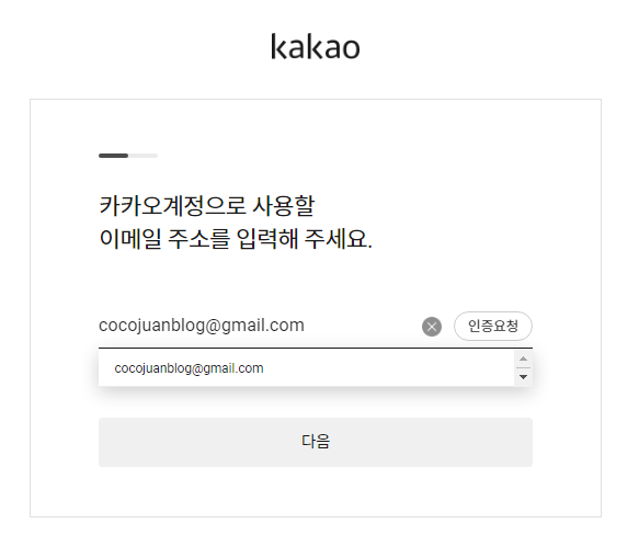 티스토리 가입, 구글 계정 사용하는 방법 6 ywAAAAAAQABAAACAUwAOw==