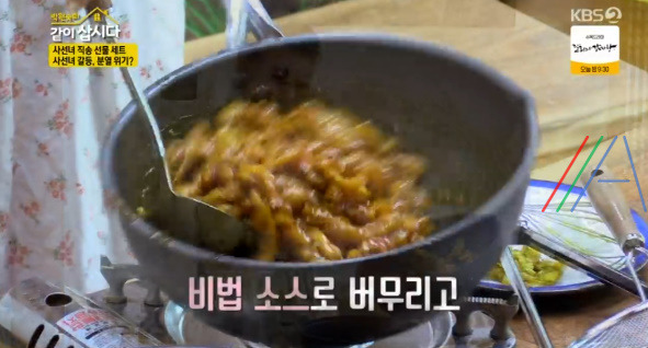 박원숙 같이삽시다 김청 황태강점 레시피 만들기 만드는 법 10 ywAAAAAAQABAAACAUwAOw==