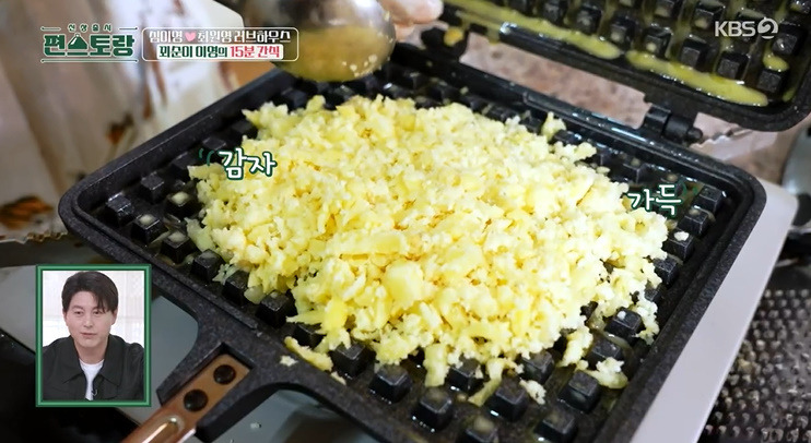 편스토랑 초간단 감자 와플 레시피 만드는법 - 심이영 냉동 해시브라운 감자 와플 기계 6 ywAAAAAAQABAAACAUwAOw==