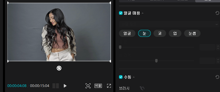 동영상에서 내 피부 및 바디 보정하여 다리를 길고 얼굴이 미녀가 되는 방법 (캡컷 PC 사용법) 3 ywAAAAAAQABAAACAUwAOw==