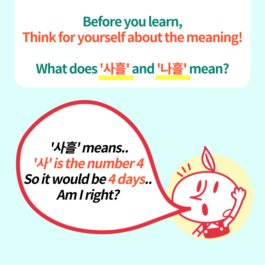 [Daily JOKOer] Korean words that Google Translate even can't translate properly? ‘사흘 and 나흘’┃언어