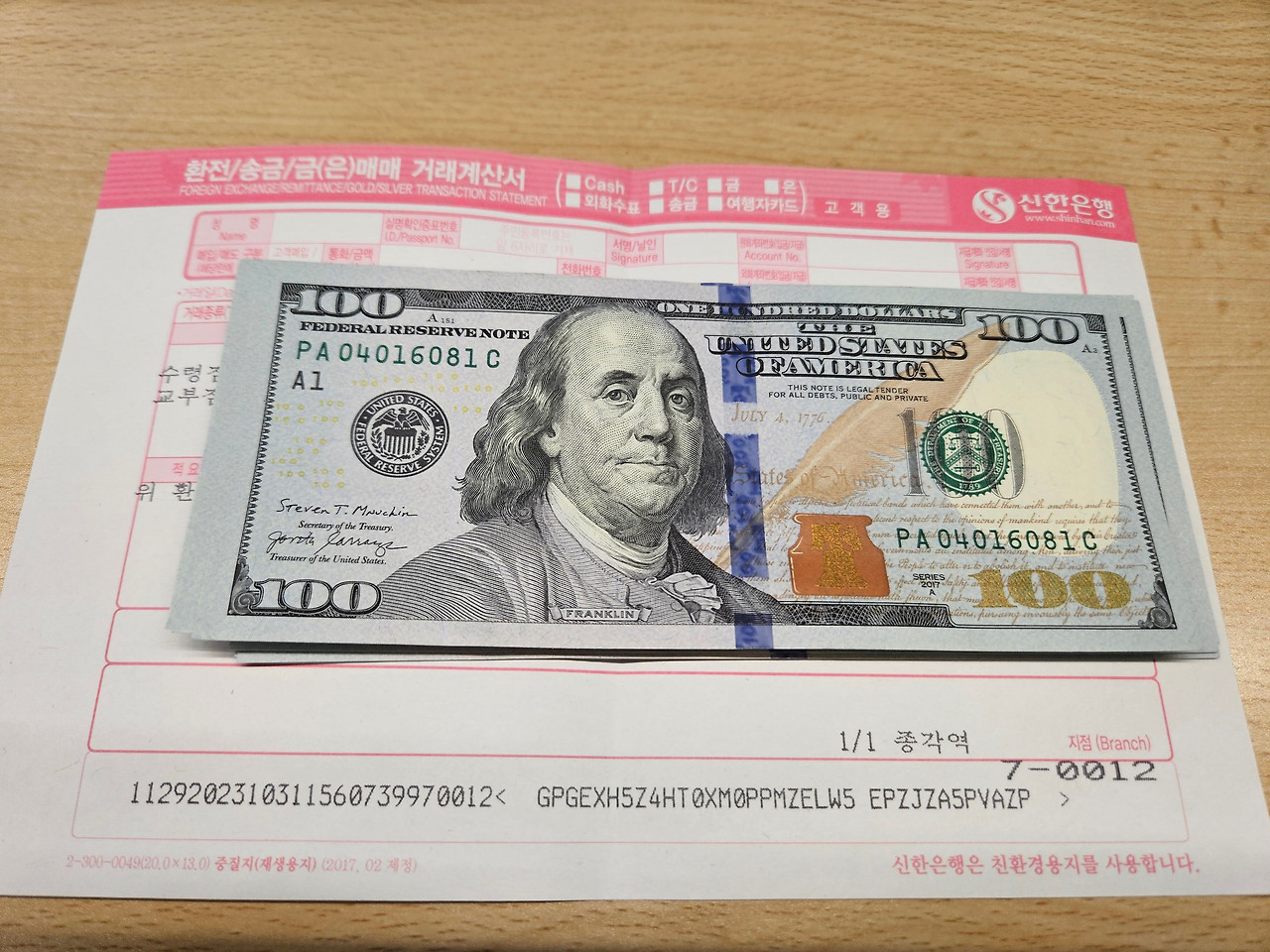 신한은행 쏠편한 환전 달러 필리핀 페소 환전하기 10 ywAAAAAAQABAAACAUwAOw==