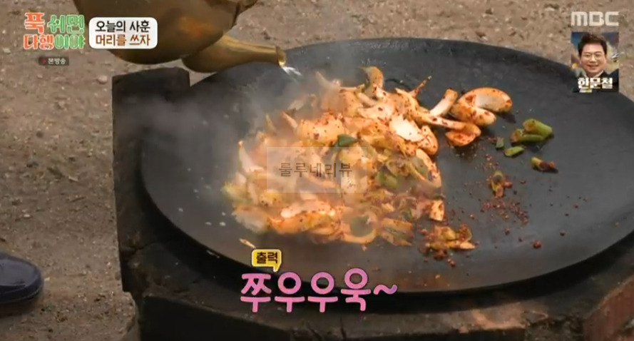 푹쉬면다행이야 이연복 해물떡볶이 레시피 15 ywAAAAAAQABAAACAUwAOw==