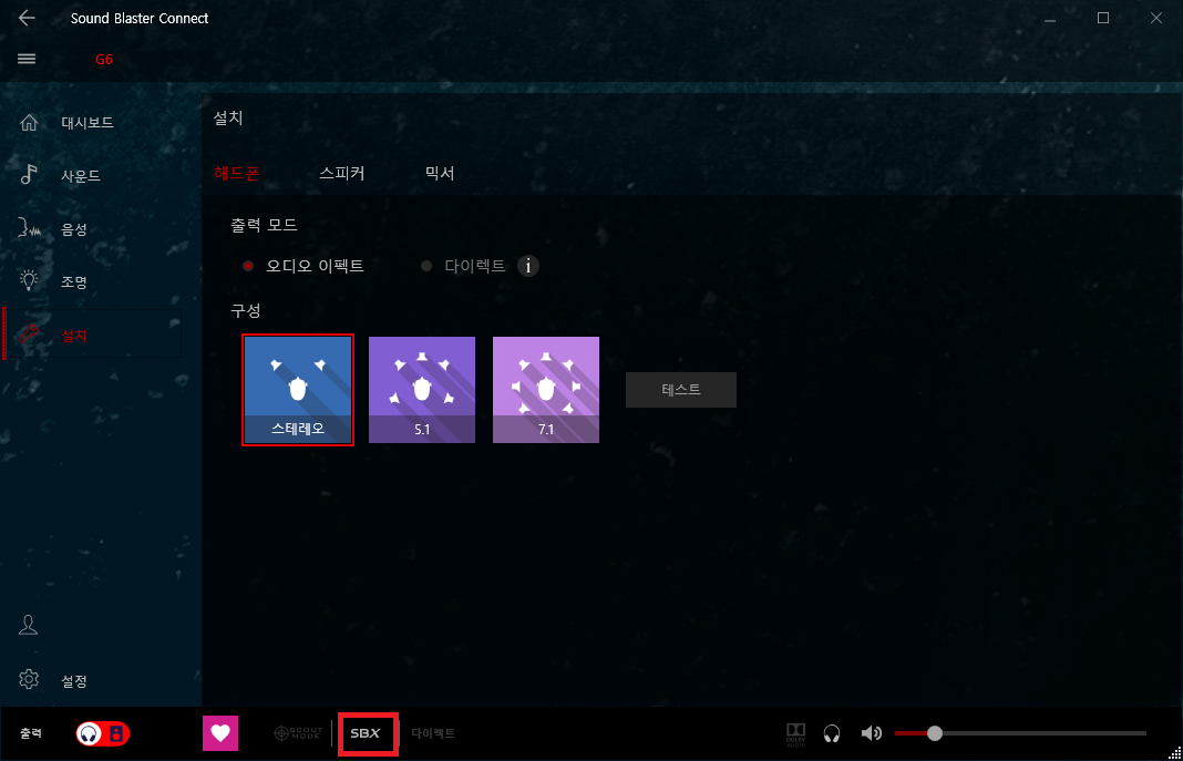 Thinking Different :: 배틀그라운드 사운드블라스터 G6 발소리 이퀄라이저 세팅