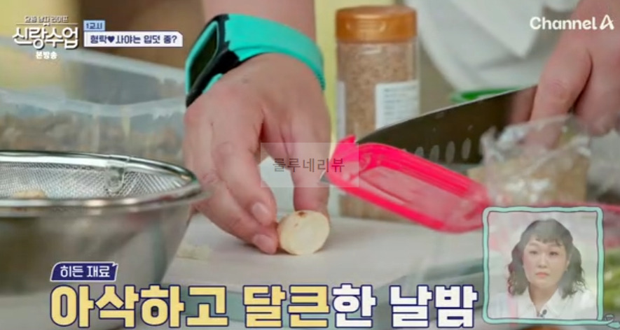 신랑수업 정준하 매실장아찌 무침 레시피 - 준하 만능 양념 6 ywAAAAAAQABAAACAUwAOw==