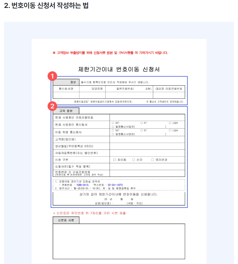 신청서 전체 양식