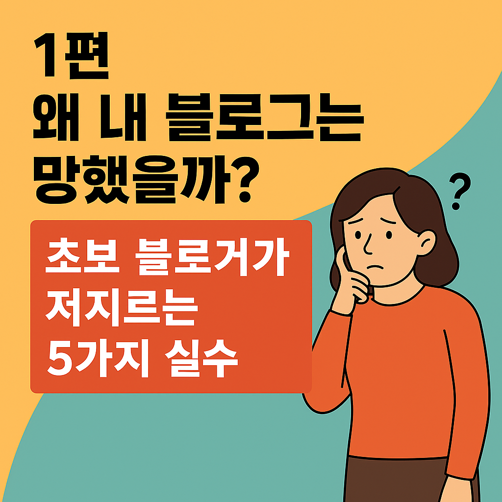 1편 썸네일