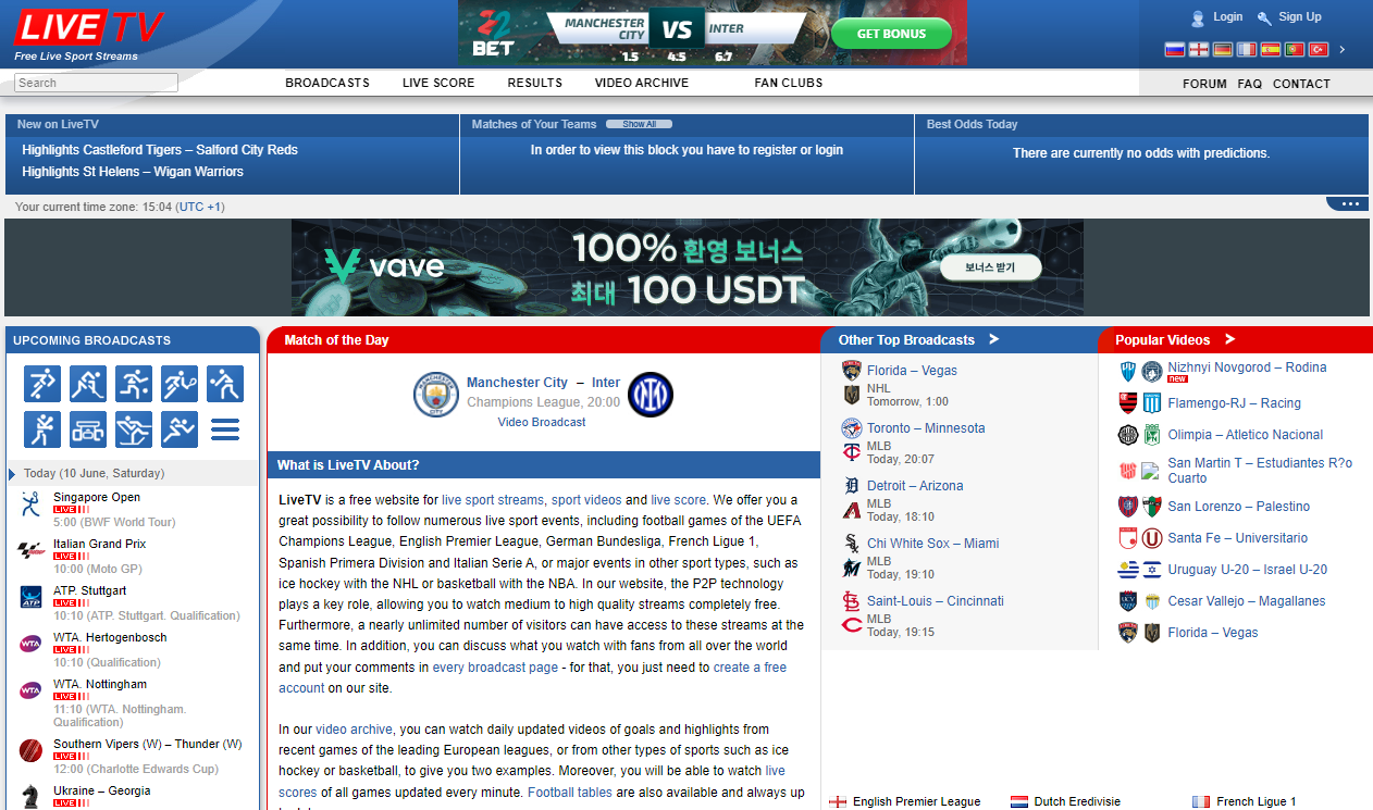 2023-2024 UEFA 챔피언스리그 무료 중계 시청방법