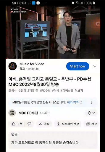 유튜브 휴대전화 번호로 성인 인증하는 방법 6 ywAAAAAAQABAAACAUwAOw==