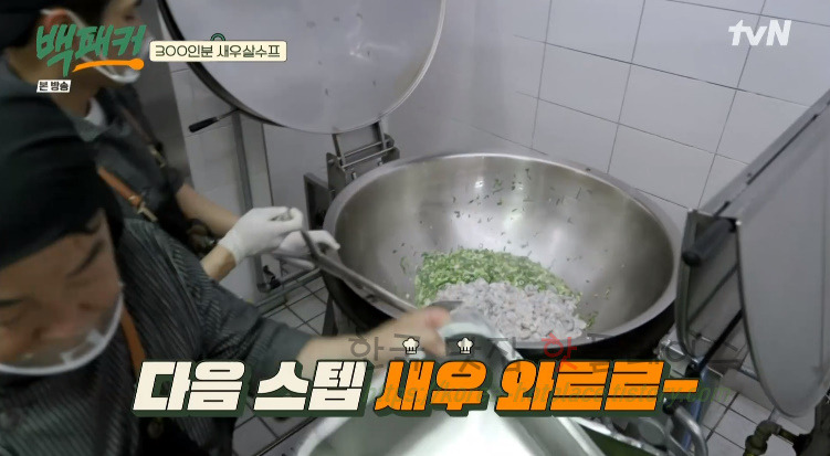 백패커 300인분 새우살수프 레시피 만드는 법 5 ywAAAAAAQABAAACAUwAOw==