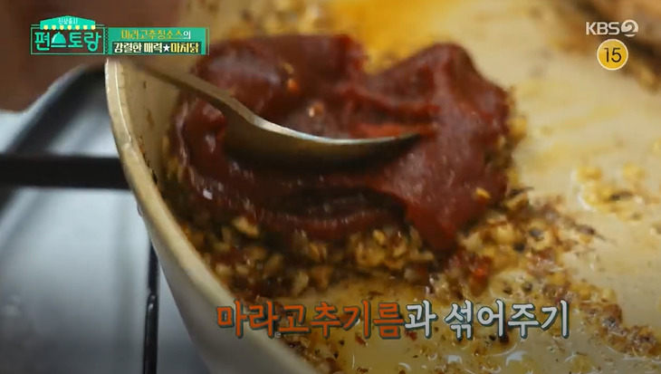 편스토랑 어남선생 마치닭 레시피 만드는법 - 류수영 마라닭구이 밀키트 구매처 16 ywAAAAAAQABAAACAUwAOw==