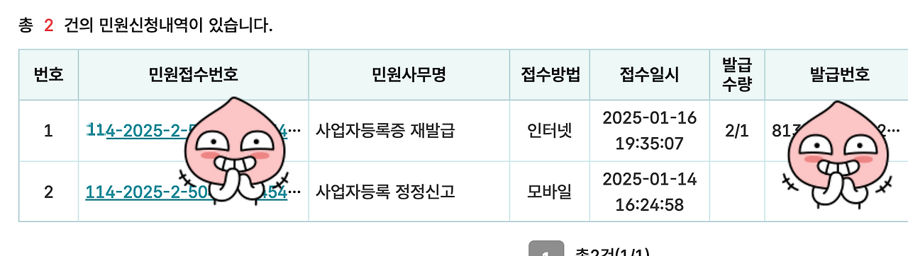 스마트스토어 개설 방법 - 홈택스, 정부24 사업자 신고