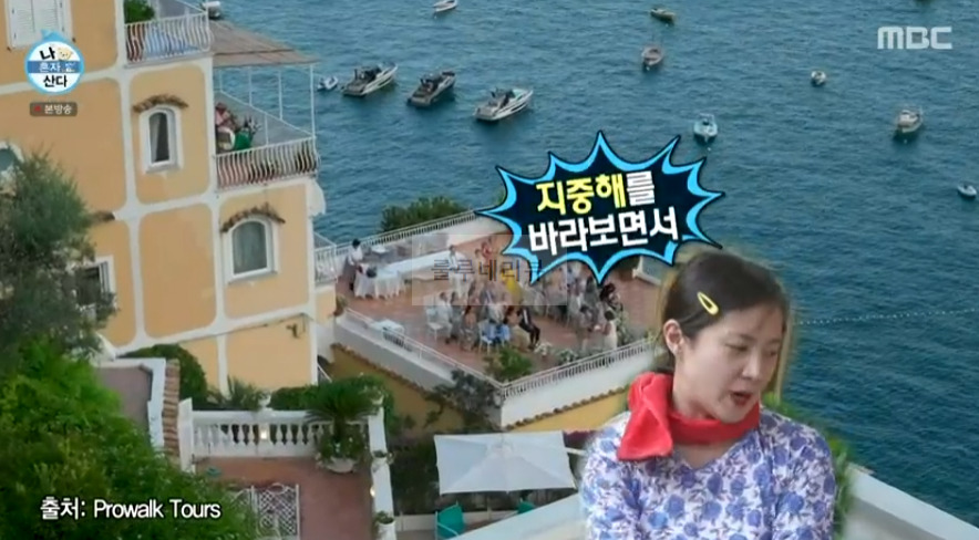 나혼자산다 박나래 식전주 레시피 - 아페롤스프리츠 아페로 2 ywAAAAAAQABAAACAUwAOw==