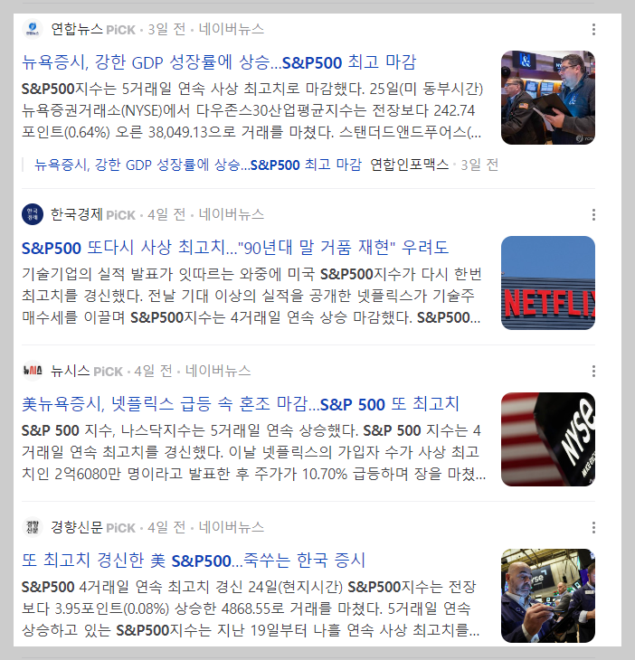 주식시황 :: 저 PBR 금융주 강세, 외국인 선물 매수 (2024/01/29) 4 ywAAAAAAQABAAACAUwAOw==