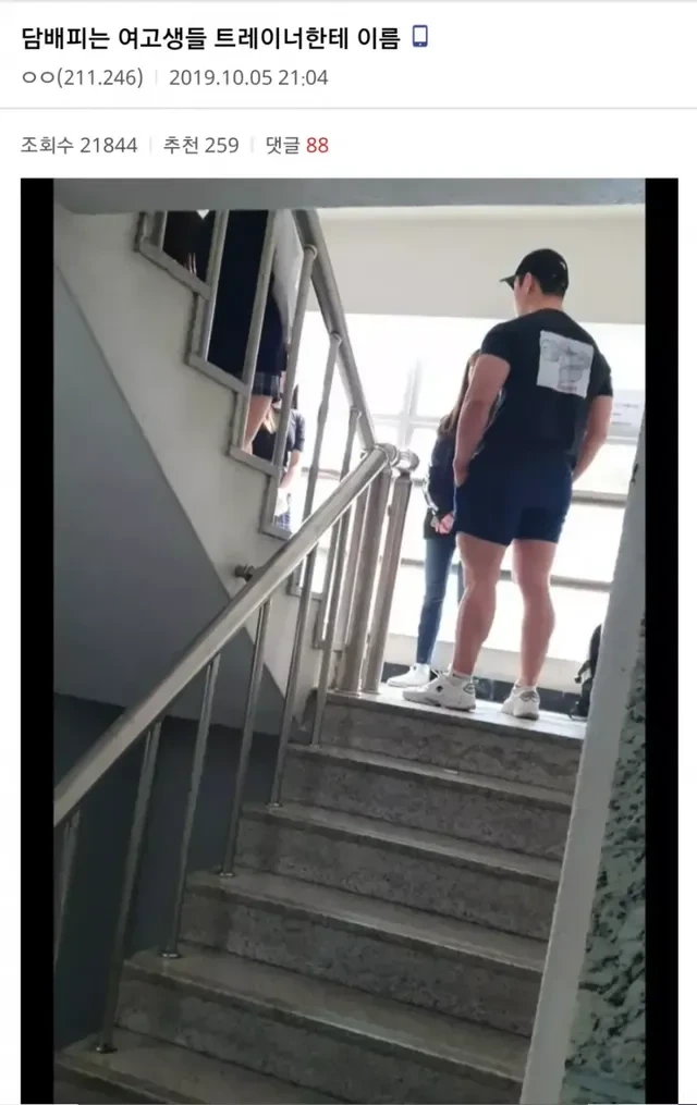 담배피는 여고생들을 발견한 헬갤러의 대처법