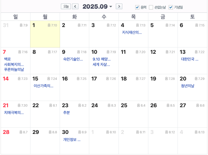 2025년 9월