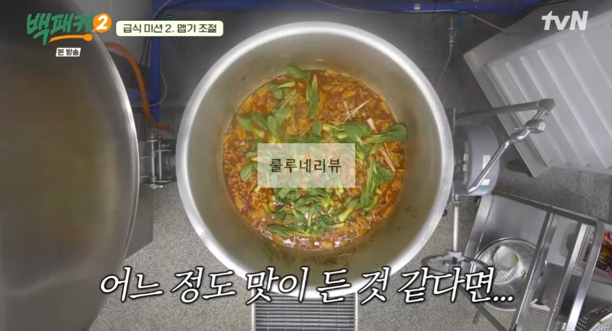 백패커2 마라떡볶이 만들기 레시피 - 계촌 별빛 오케스트라 급식 34 ywAAAAAAQABAAACAUwAOw==