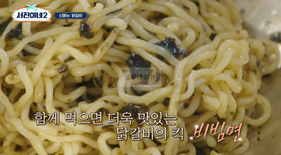 서진이네2 닭갈비 레시피 - 아이슬란드 서진뚝배기 한식당 메뉴 음식 요리 10 ywAAAAAAQABAAACAUwAOw==