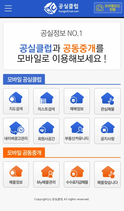 팀뷰어 다운로드 후 첫 실행화면