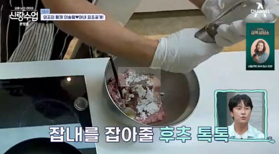신랑수업 이승철 햄, 무스비 만들기 레시피 - 승햄 햄 직접 만들기 7 ywAAAAAAQABAAACAUwAOw==